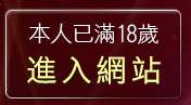 本人已滿18歲，離開f罩杯美女圖片